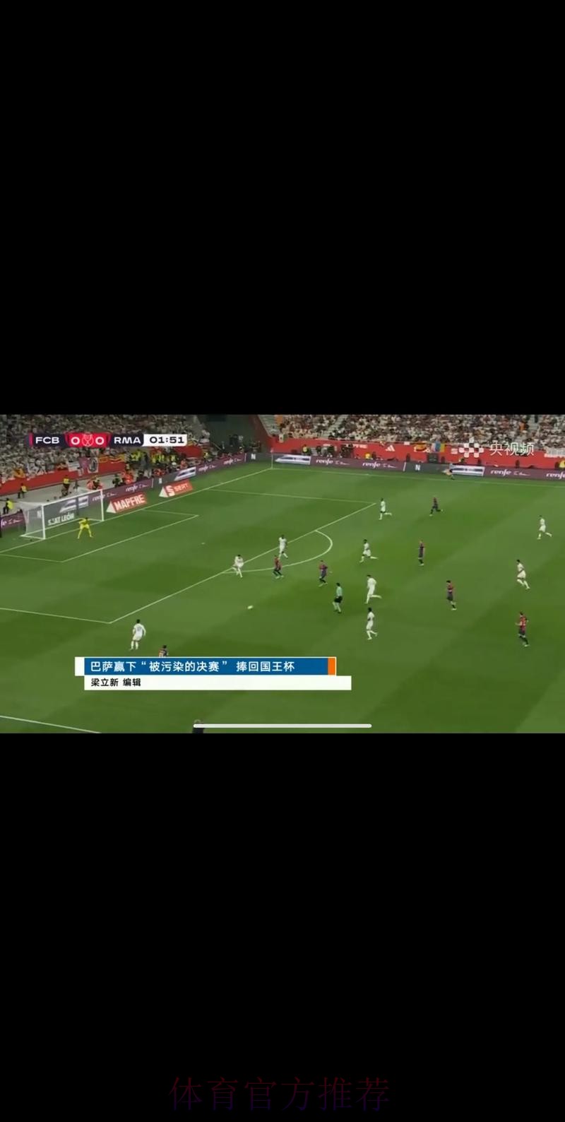 免费观看高清世界杯直播，畅享足球盛宴